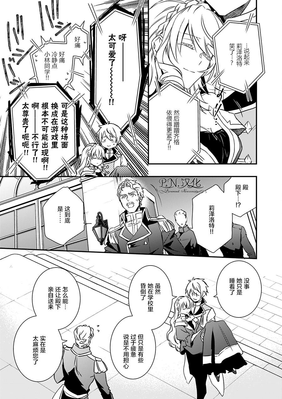 第16话30