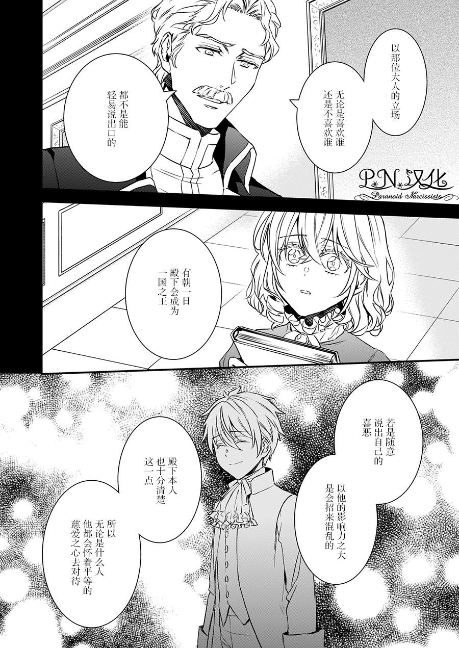 第16话5