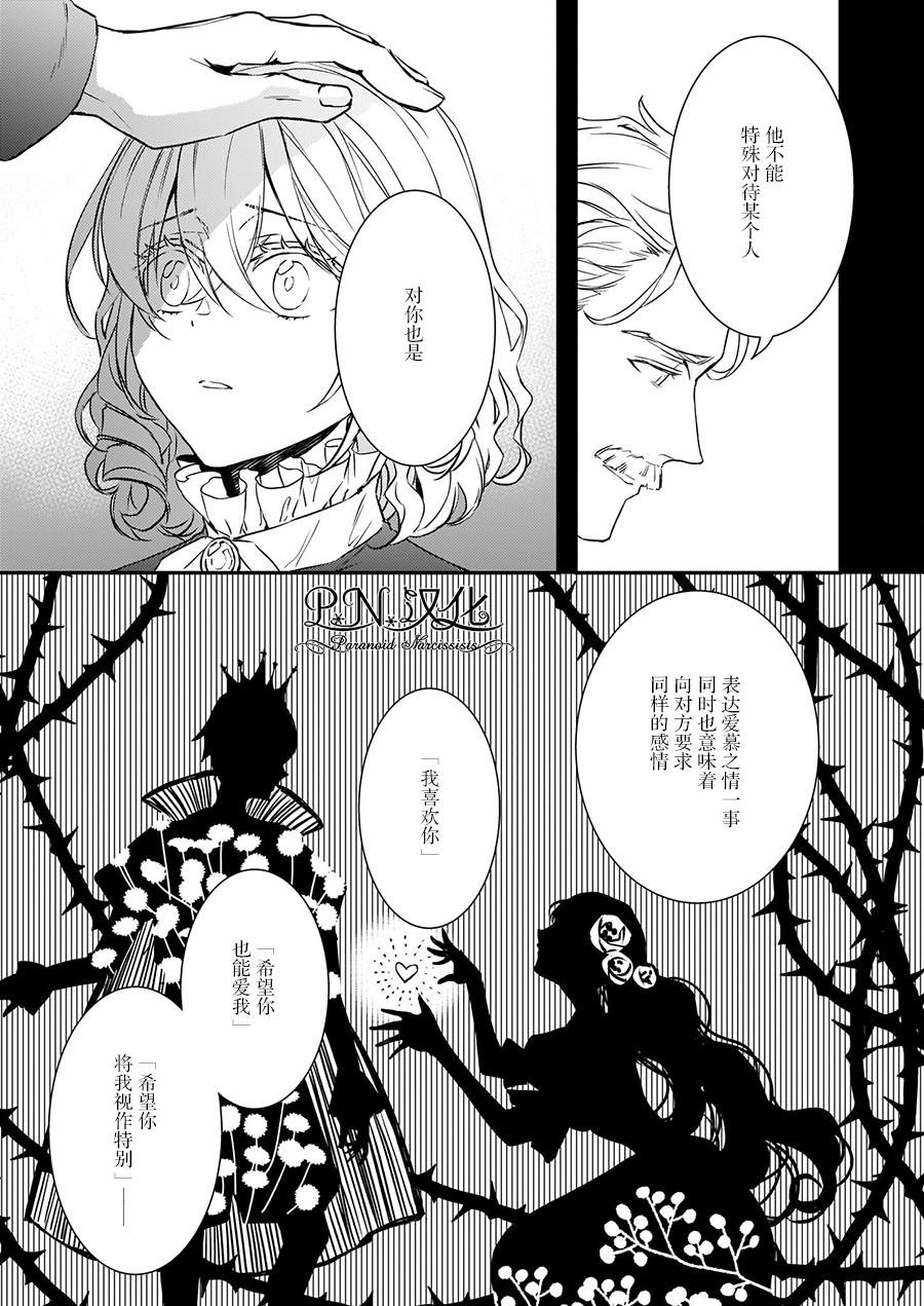 第16话6