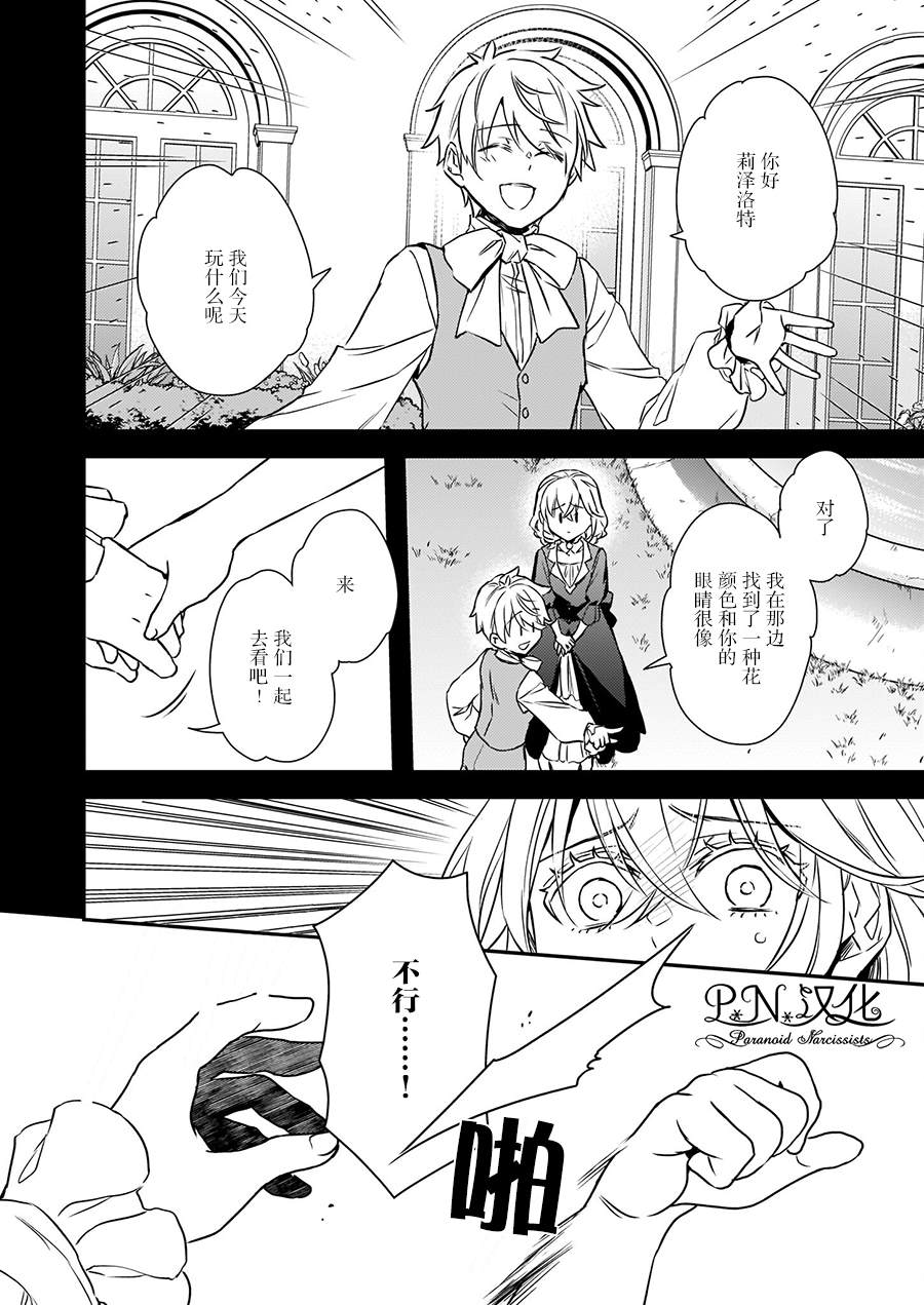 第16话9