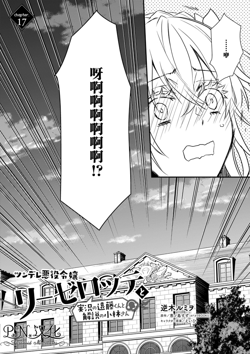 第17话1
