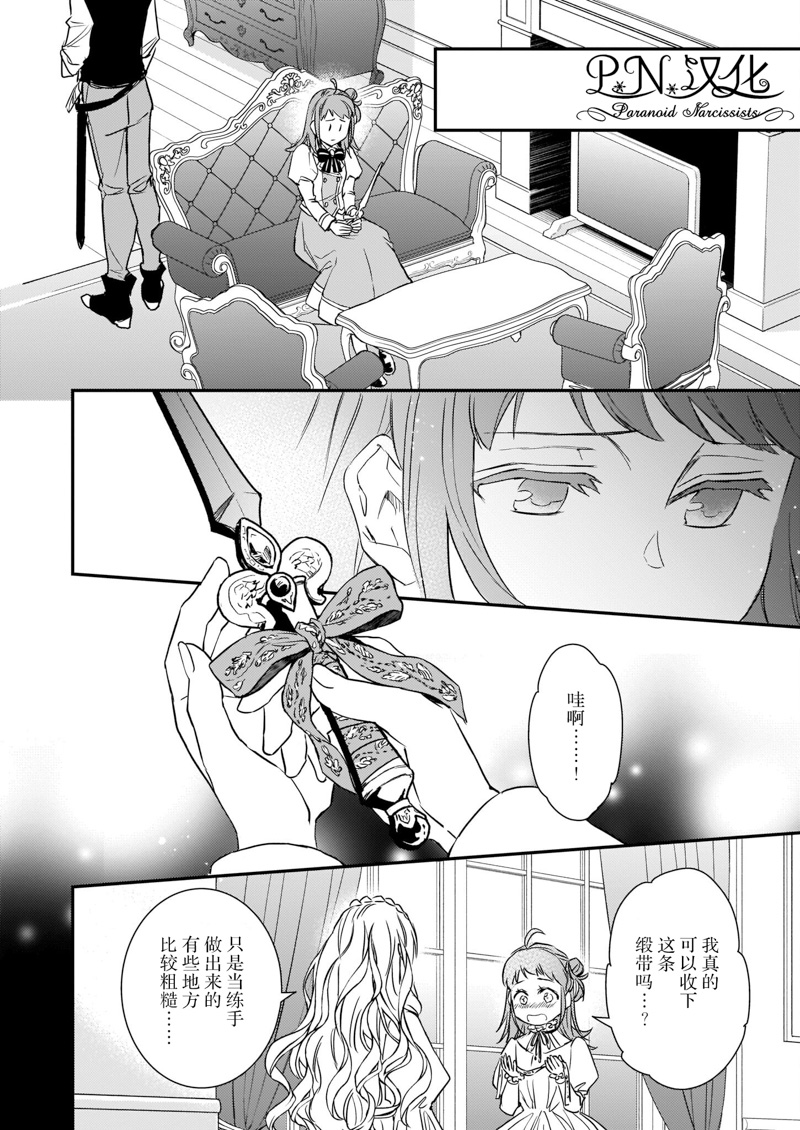 第17话11