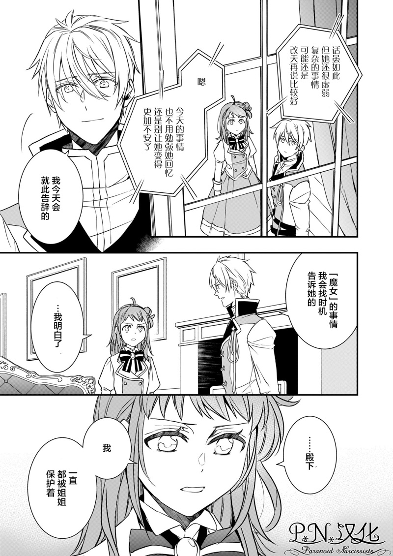 第17话16