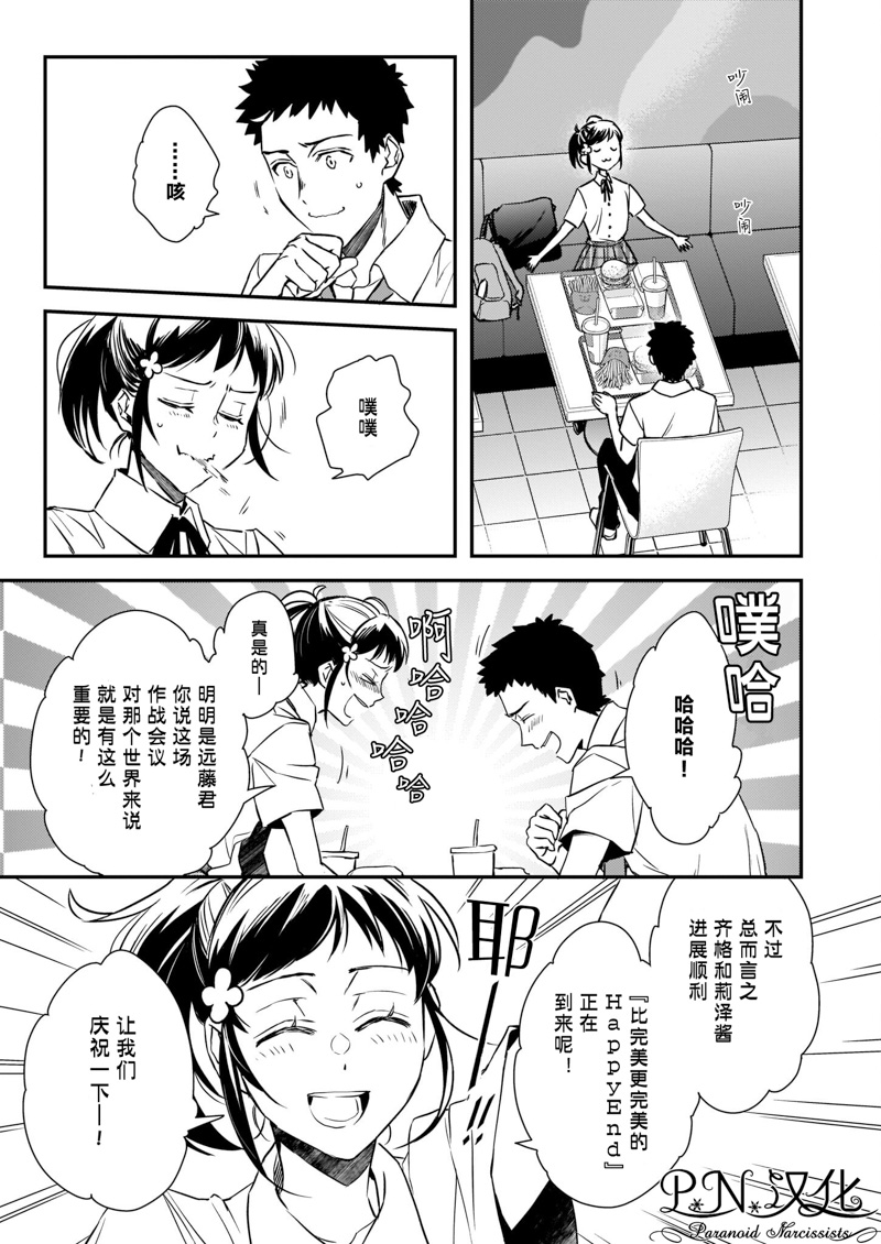 第17话20