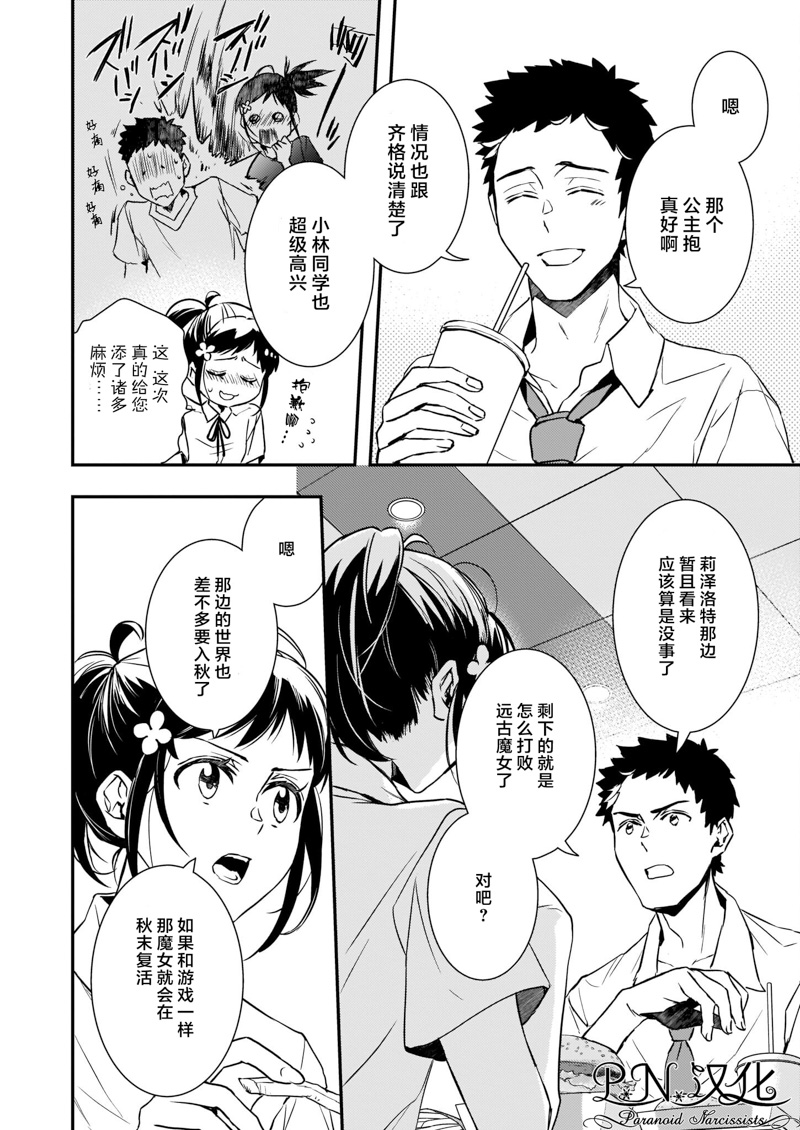 第17话21
