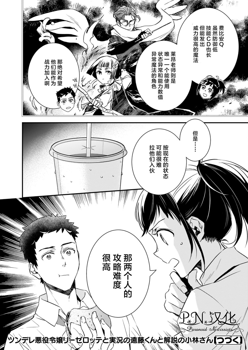 第17话25