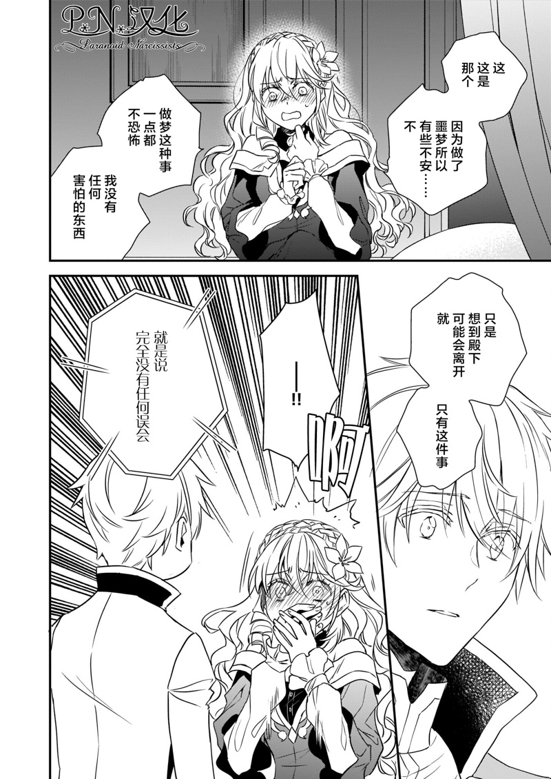 第17话5