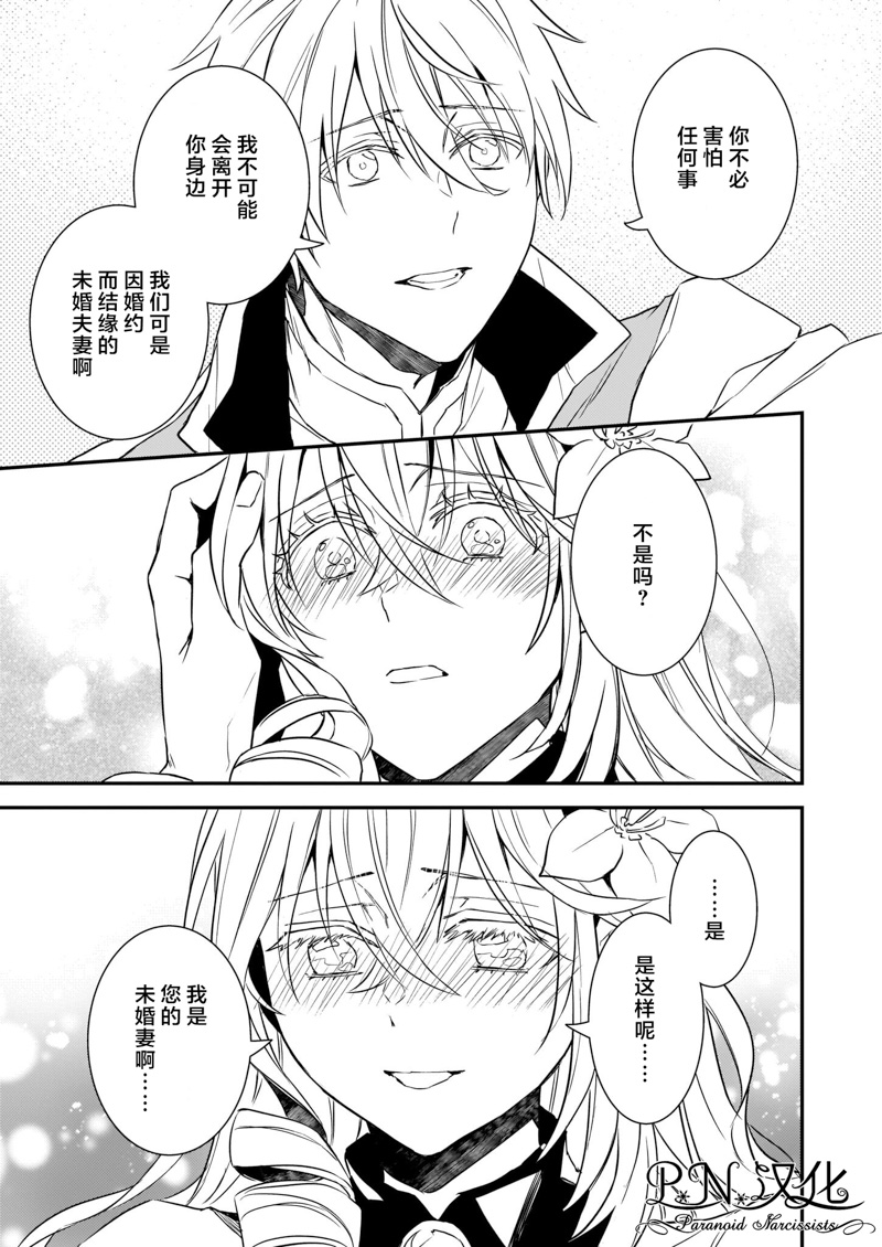 第17话8
