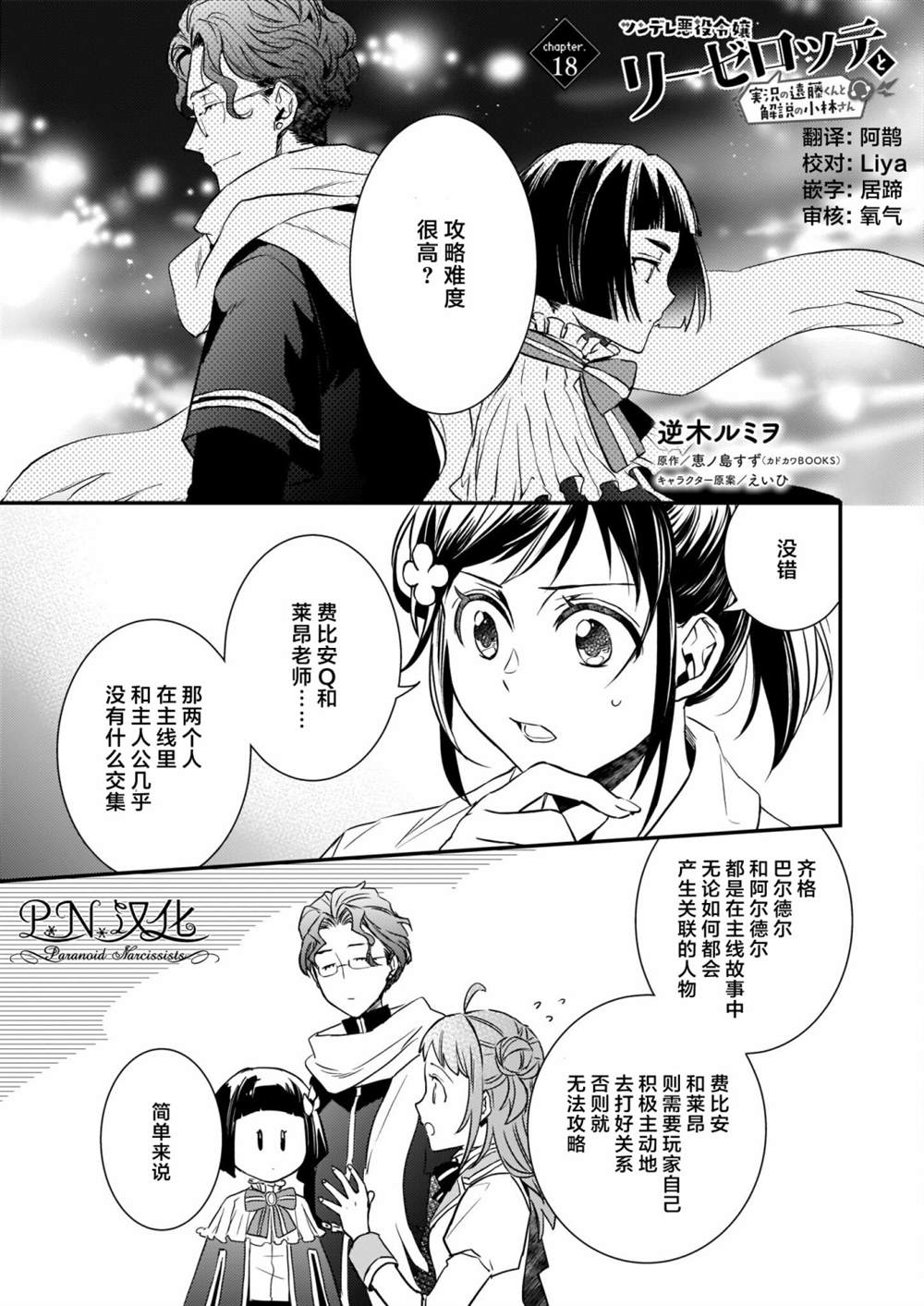 第18话0