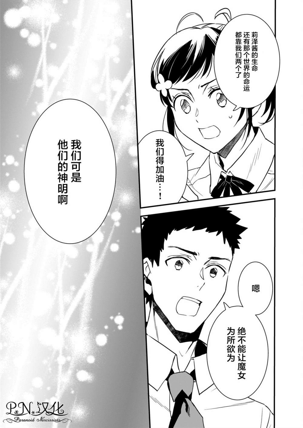 第18话10