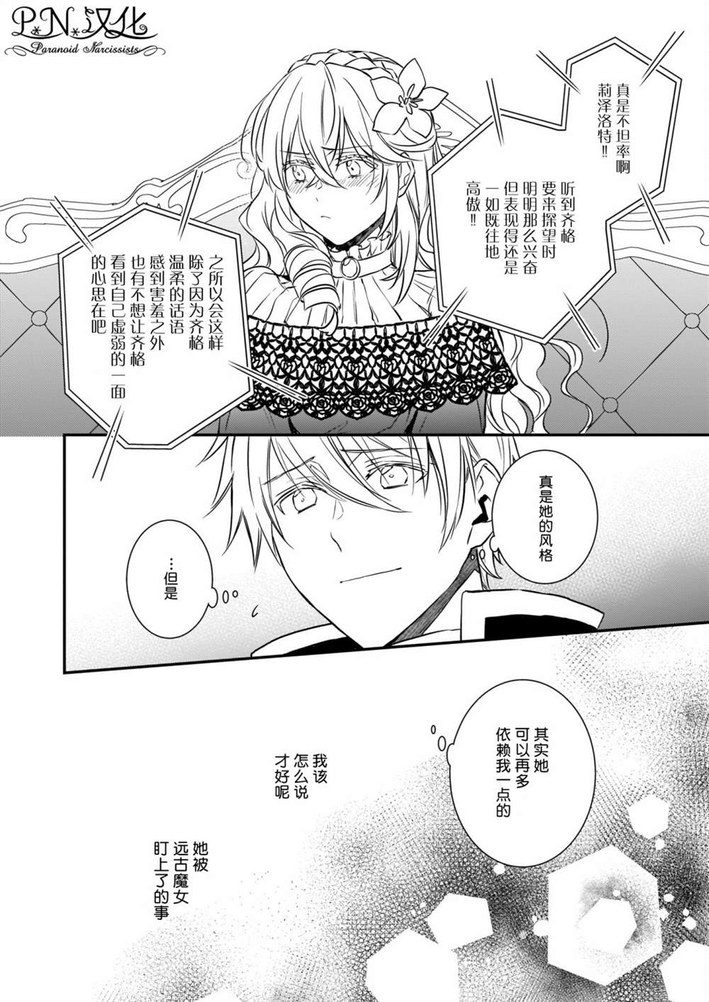 第18话13