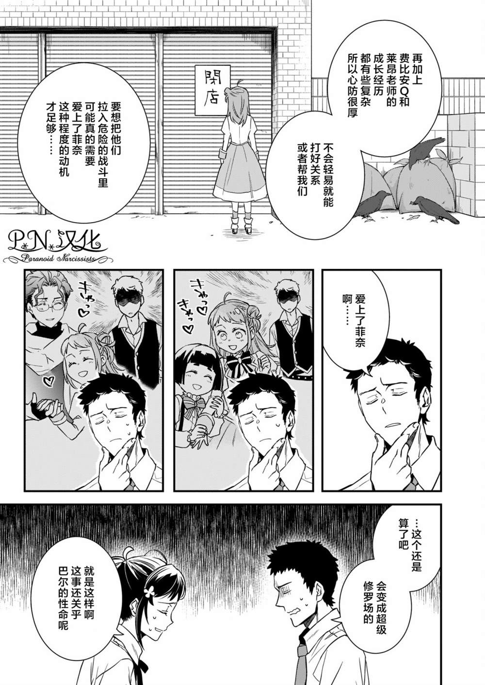 第18话2