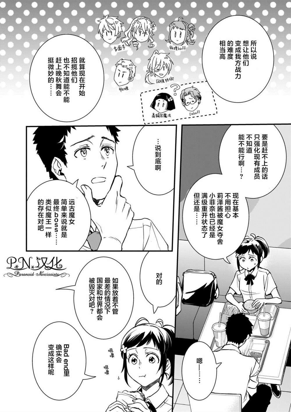 第18话3