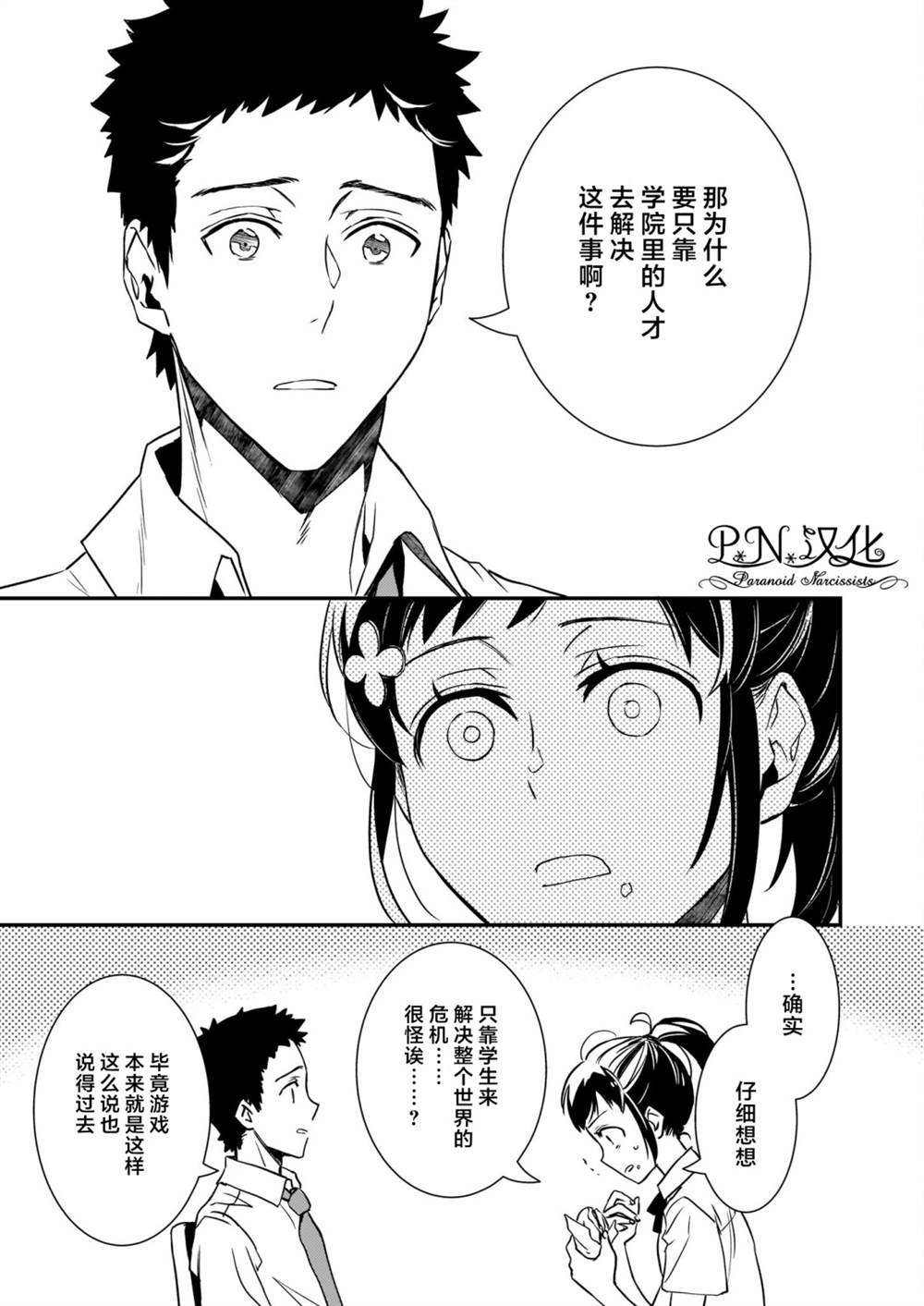 第18话4