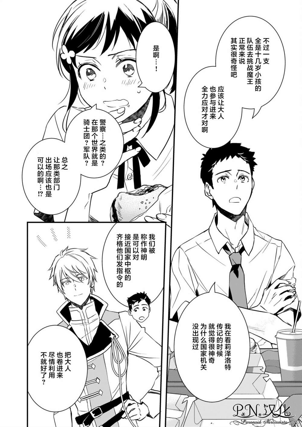 第18话5
