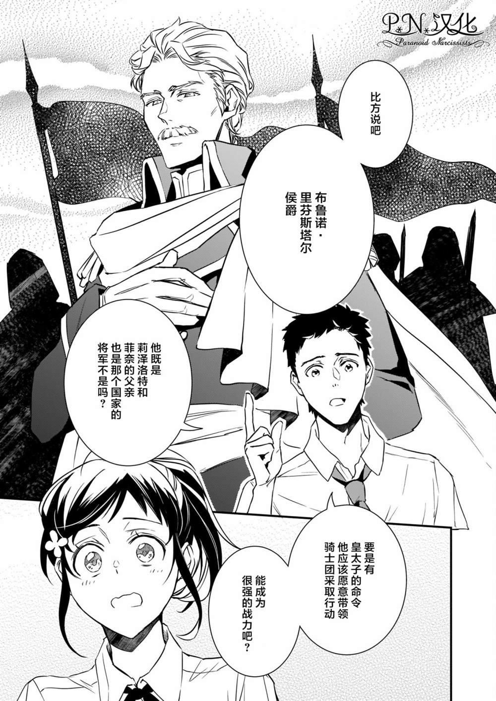 第18话6