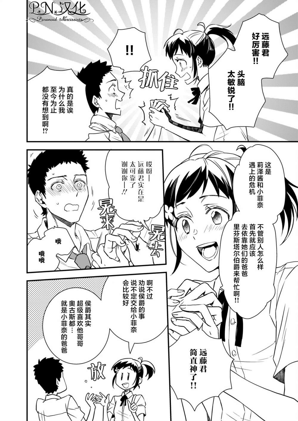 第18话7
