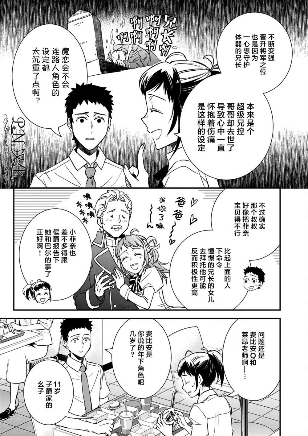 第18话8