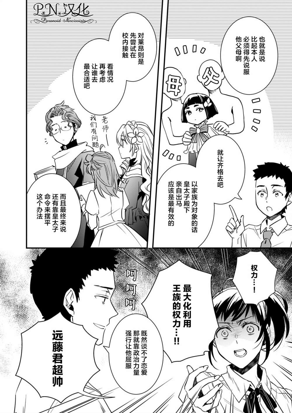 第18话9