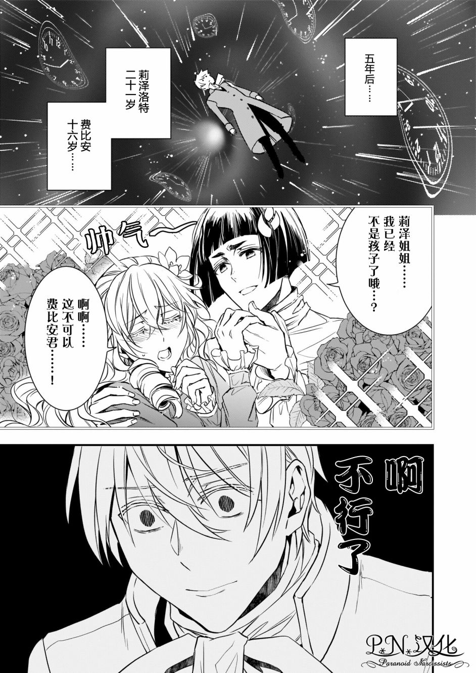 第19话11