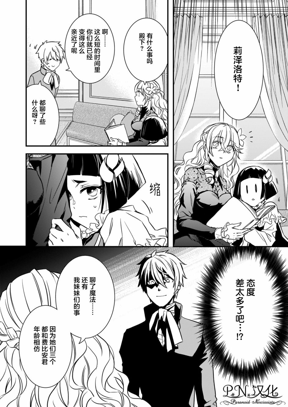 第19话12