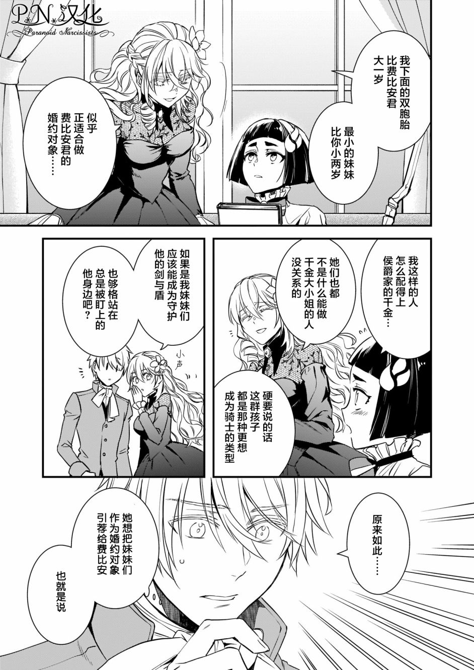 第19话13