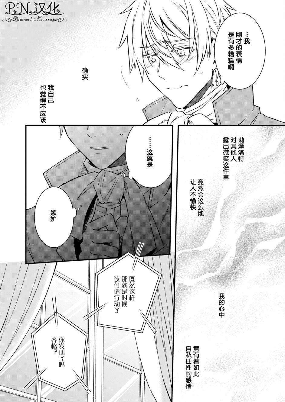 第19话16