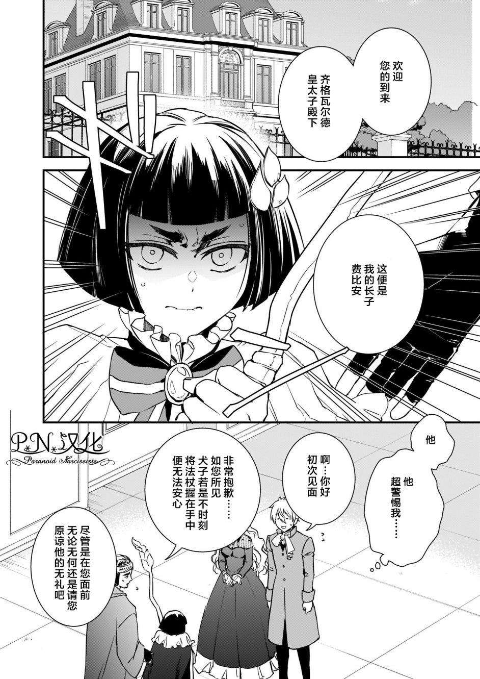 第19话2
