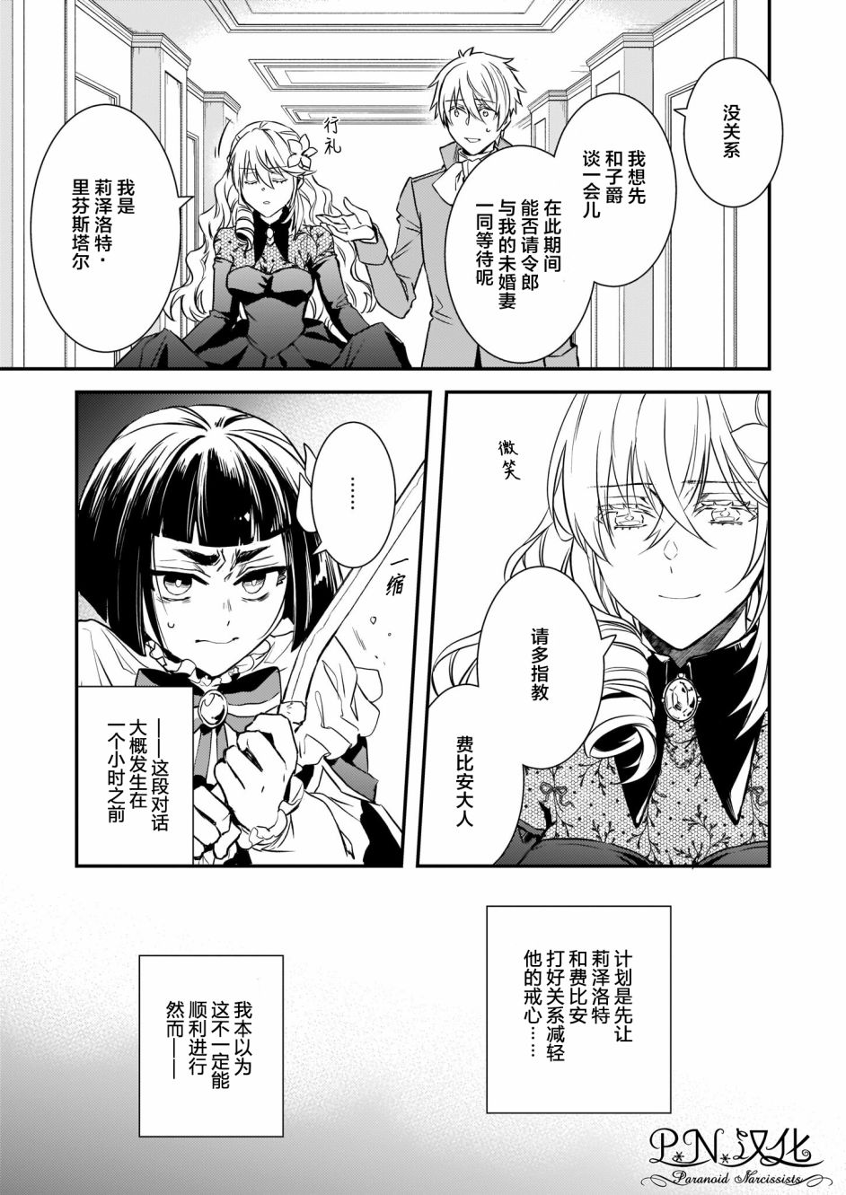 第19话3