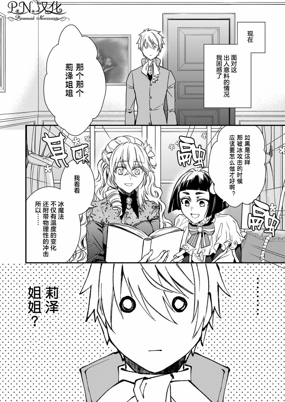 第19话4