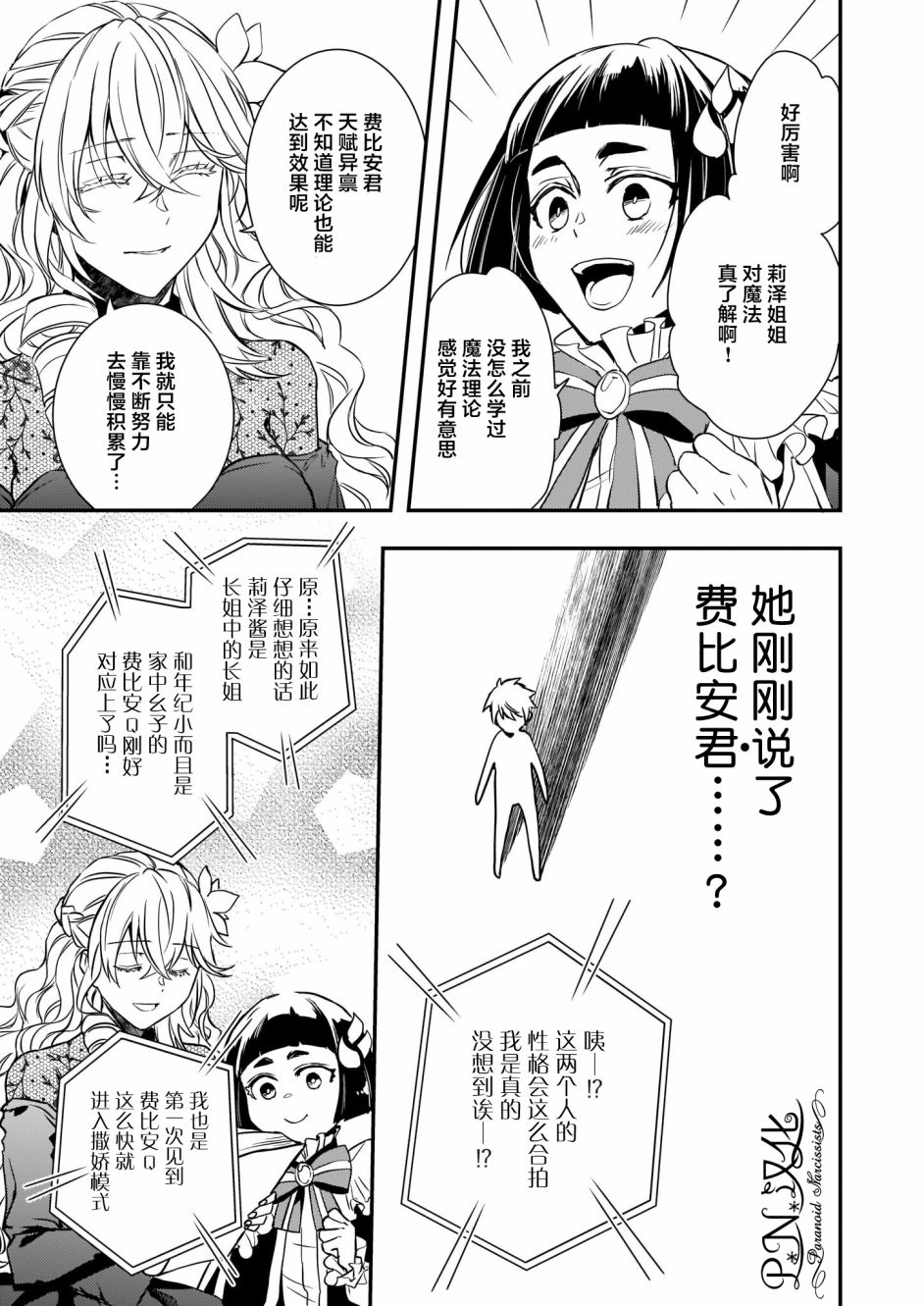 第19话5