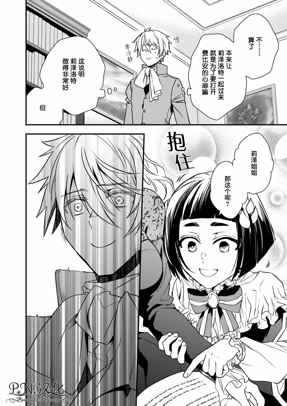 第19话6