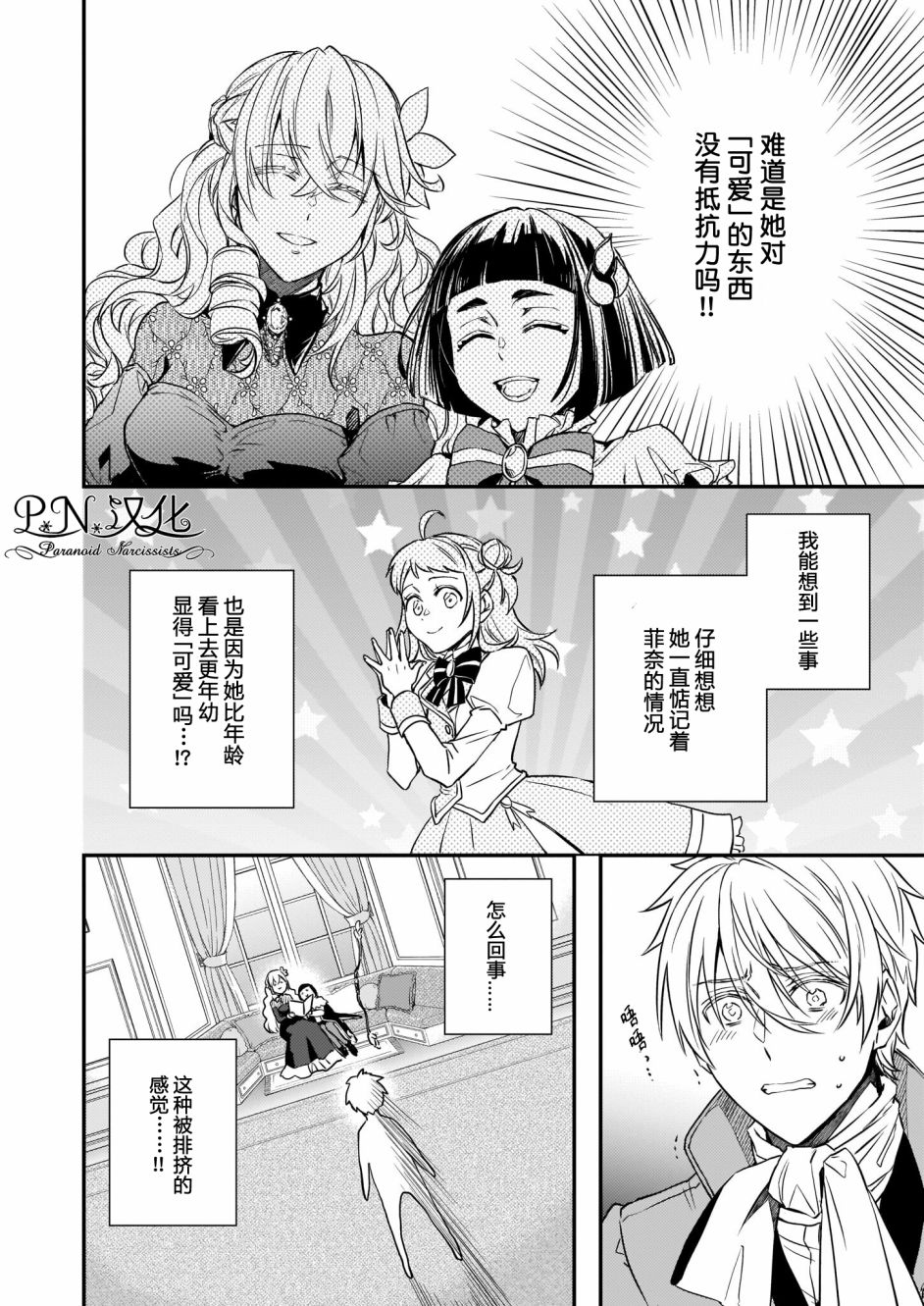 第19话8