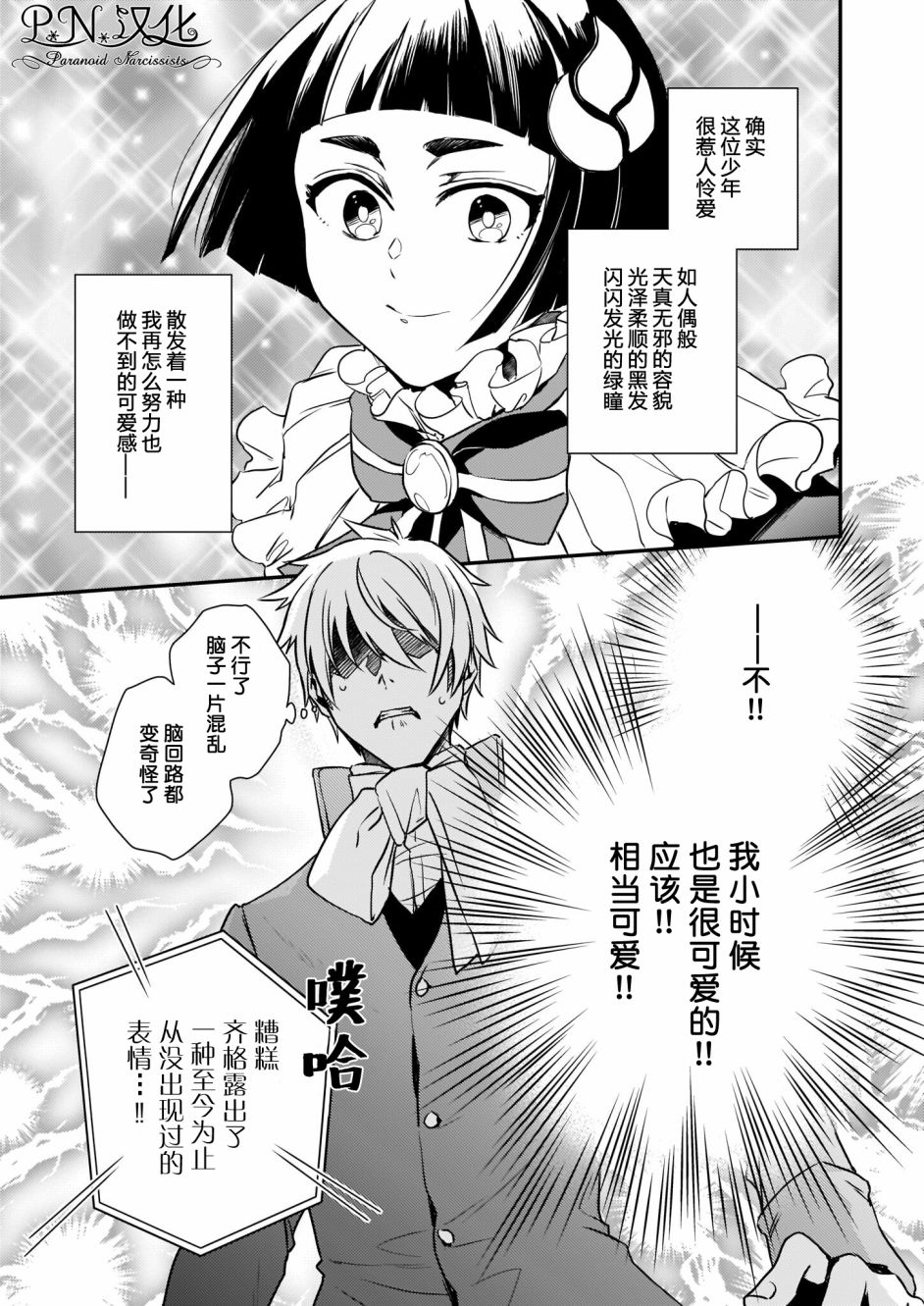第19话9