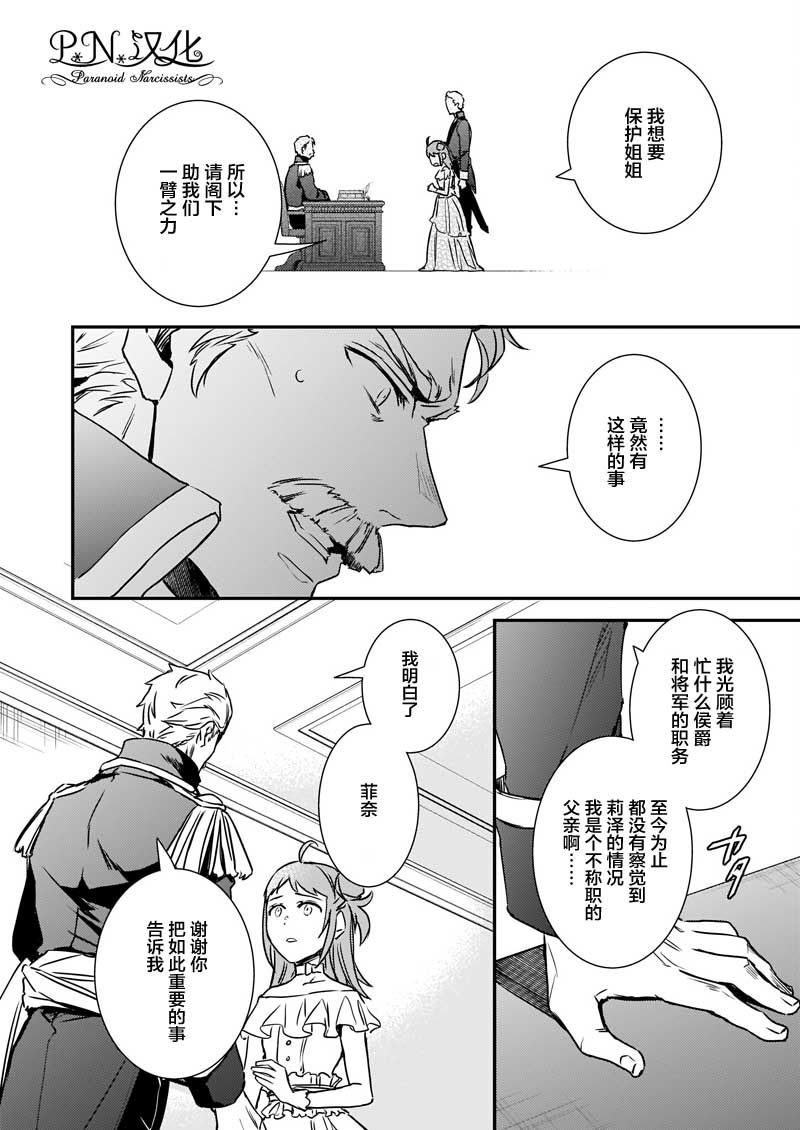 第20.2话10