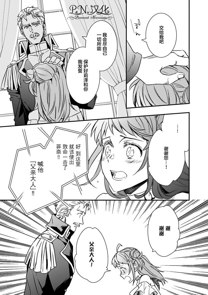 第20.2话11