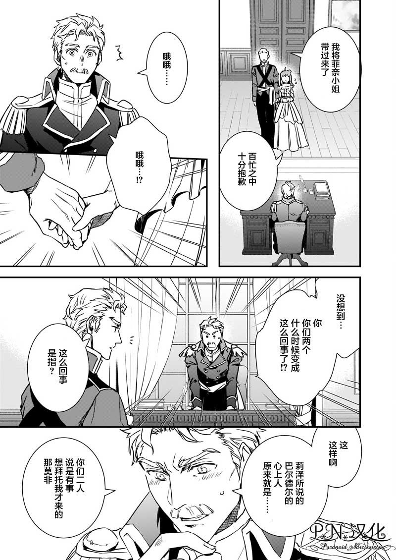 第20.2话5