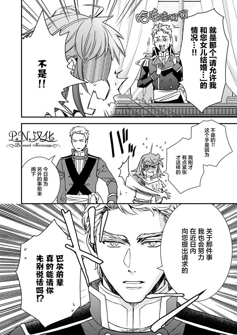 第20.2话6