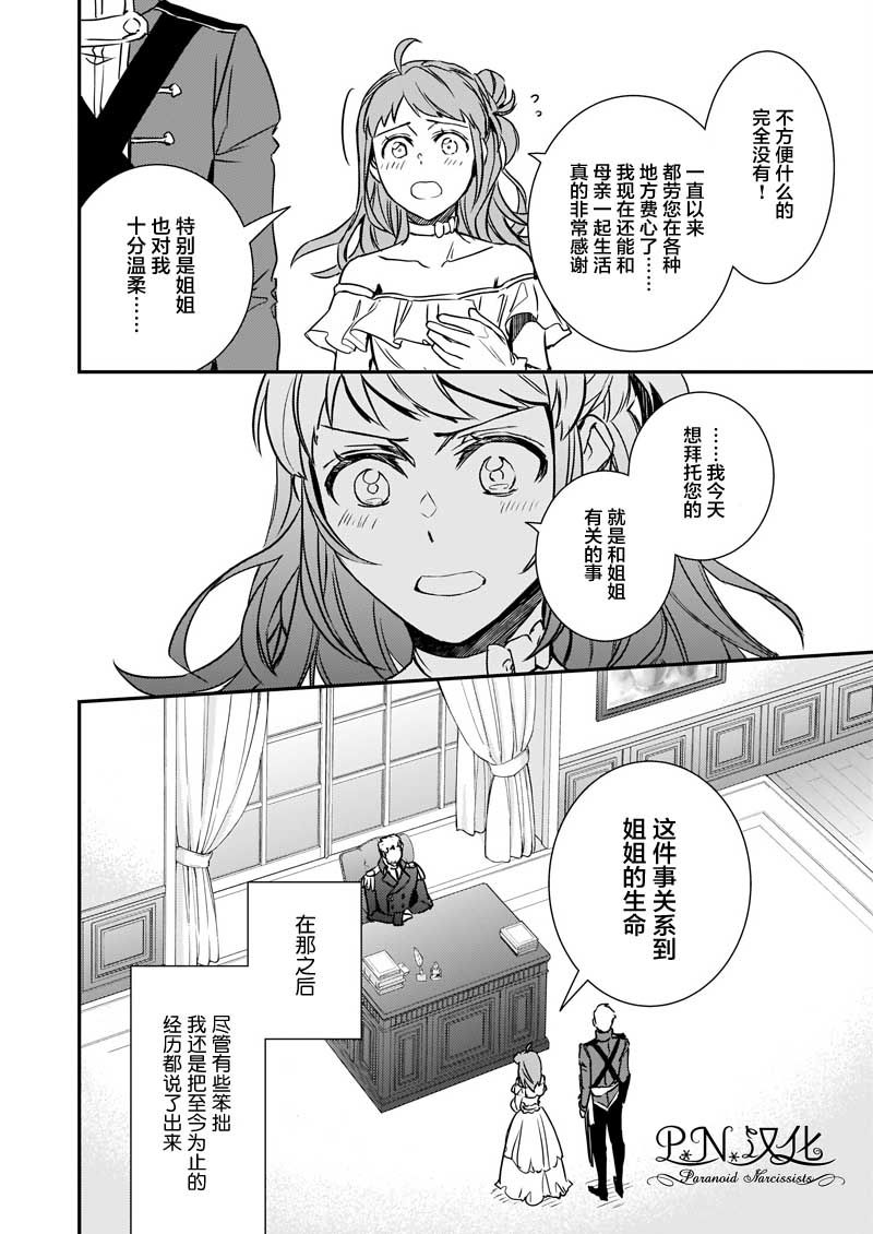 第20.2话8