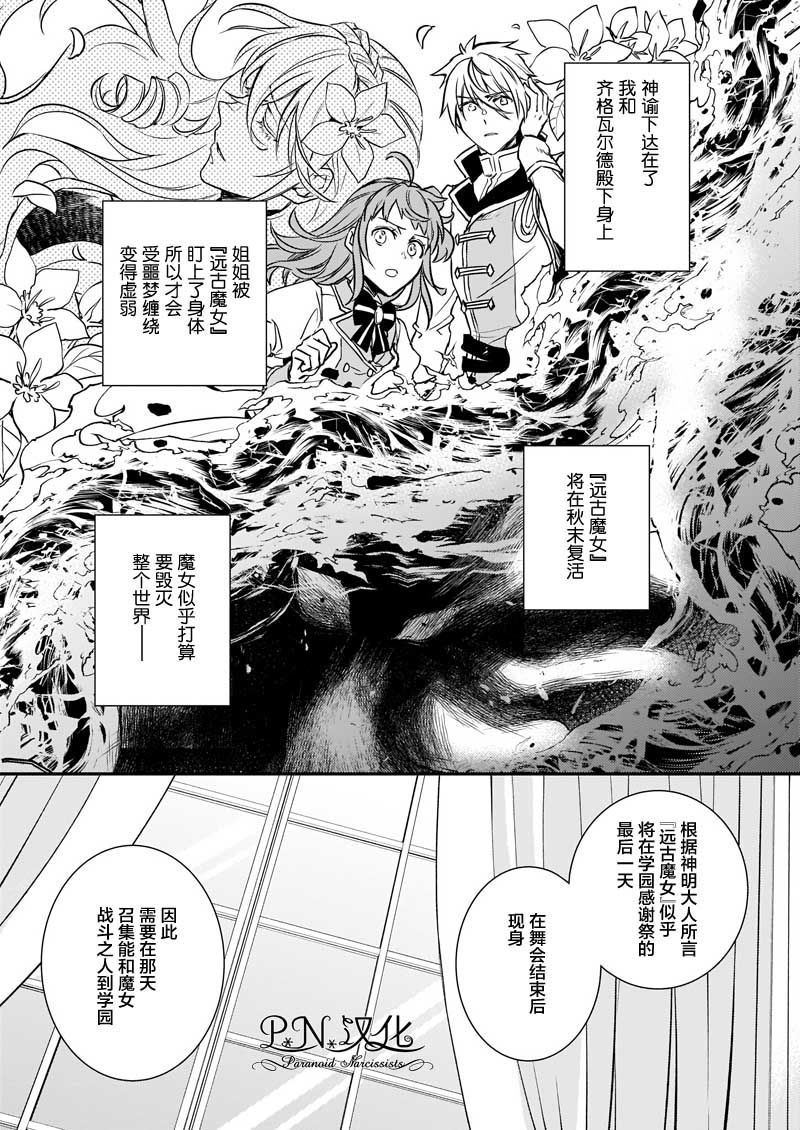 第20.2话9