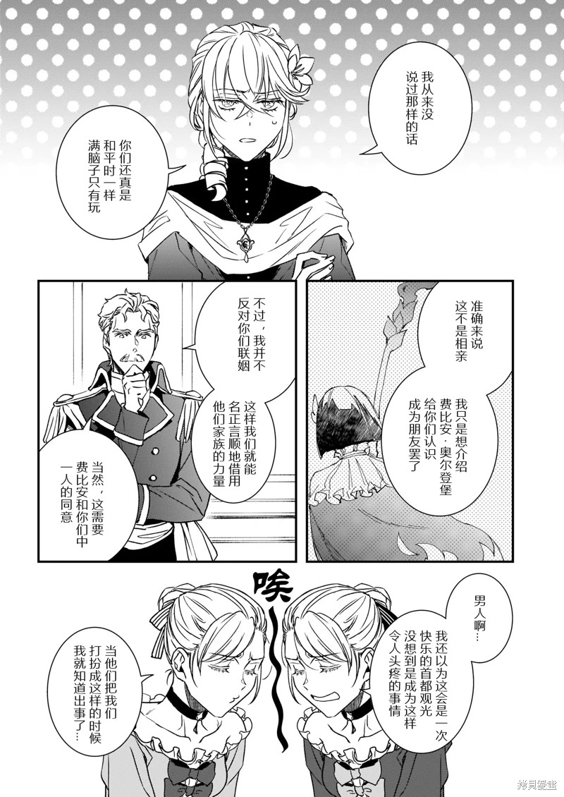 第22.1话2