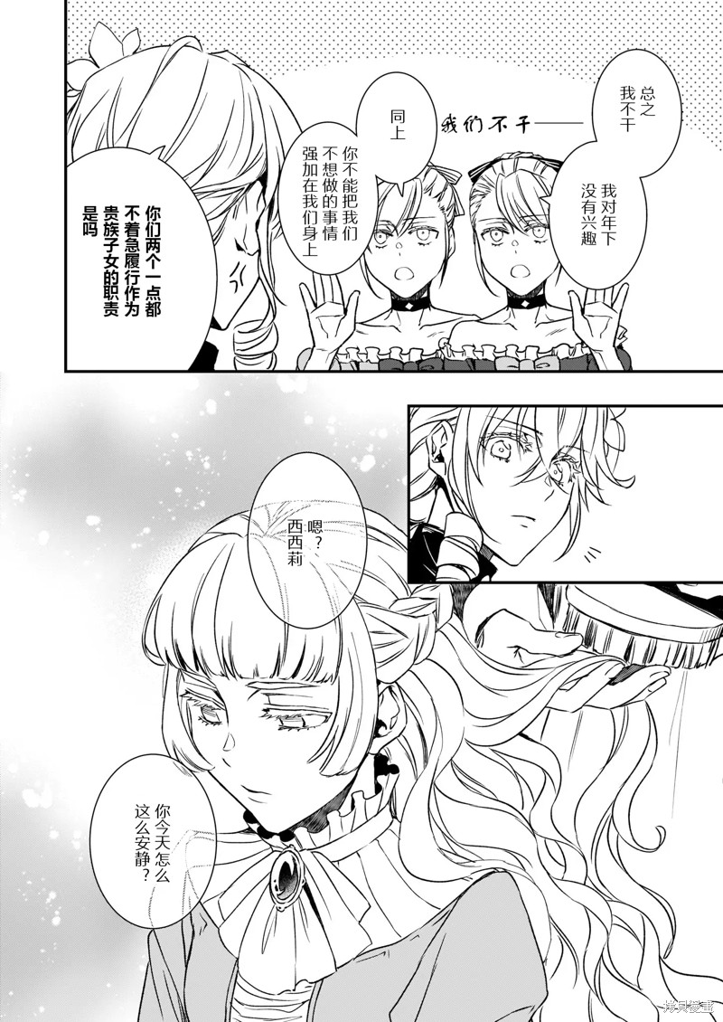 第22.1话3