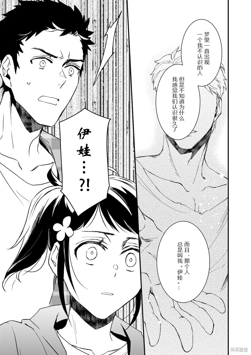 第22.1话32