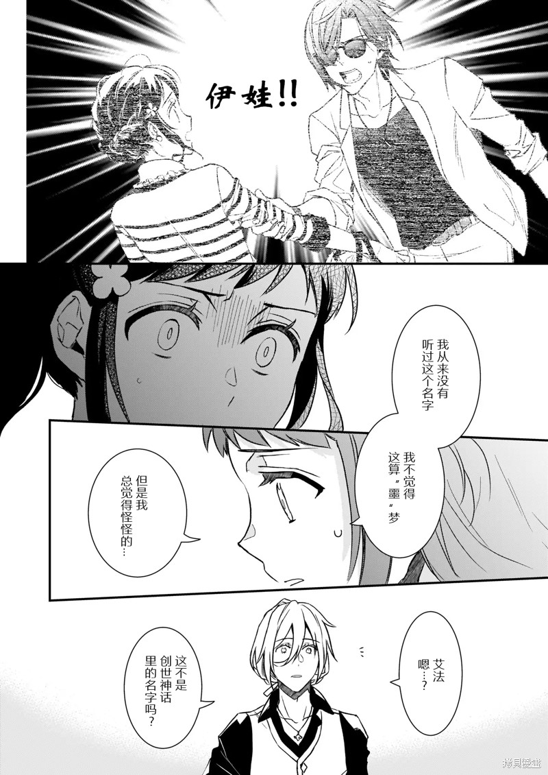 第22.1话33