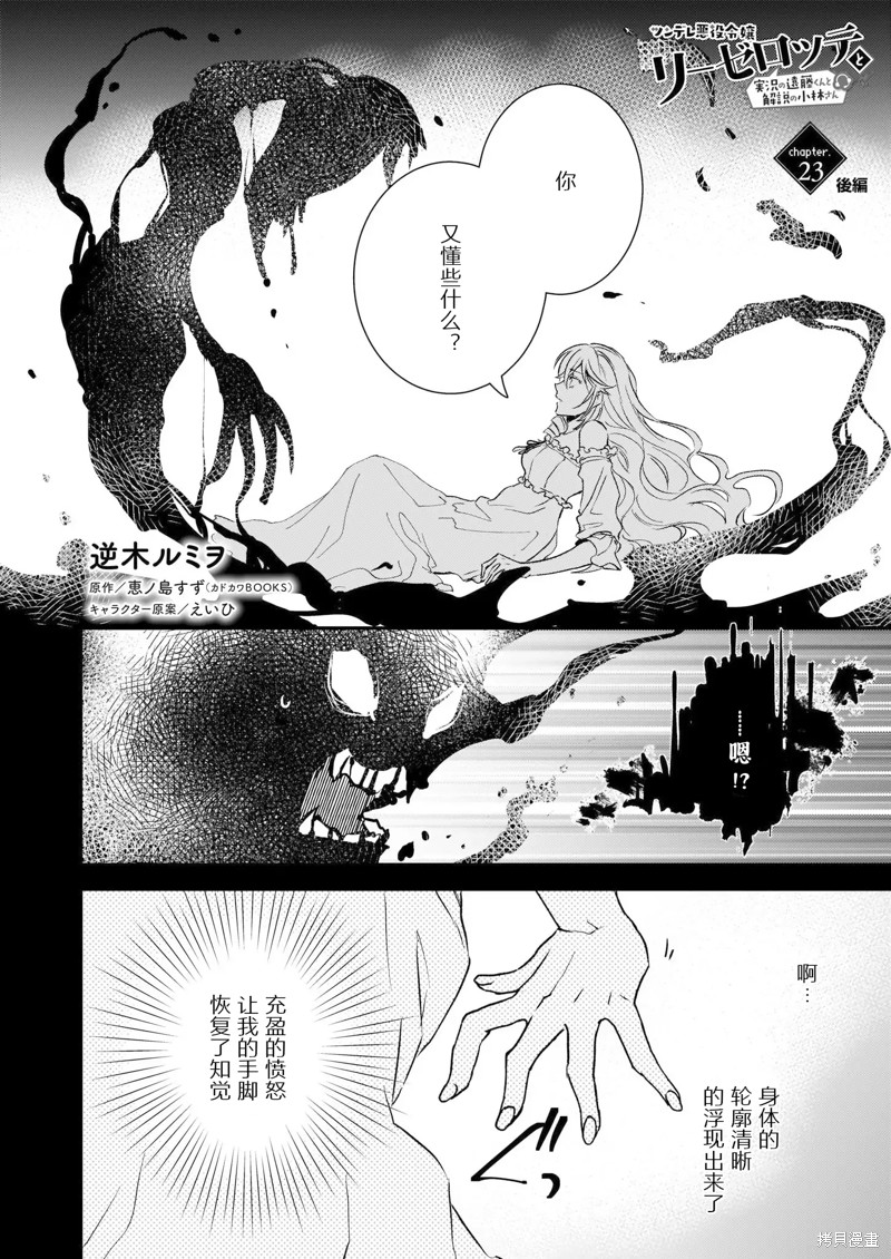 第23话17