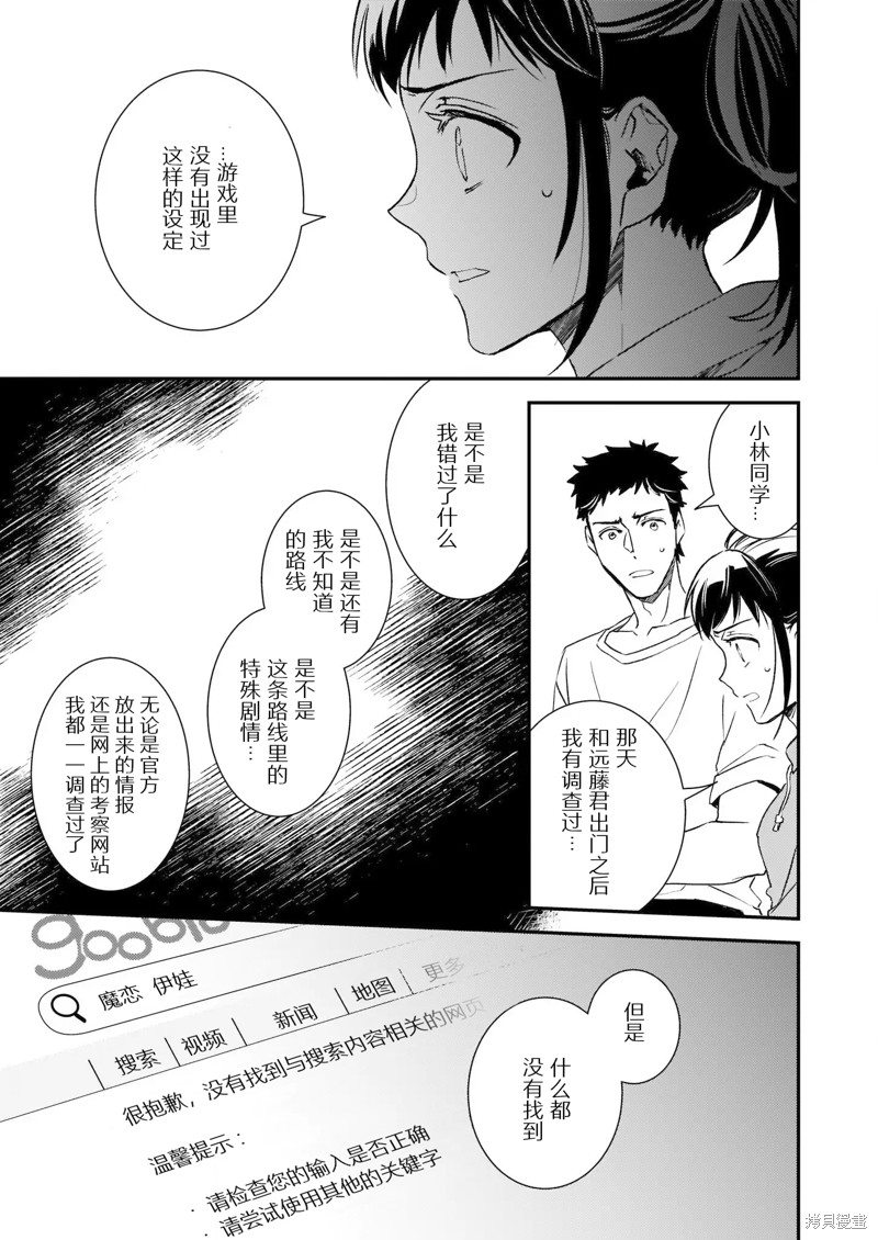 第23话2