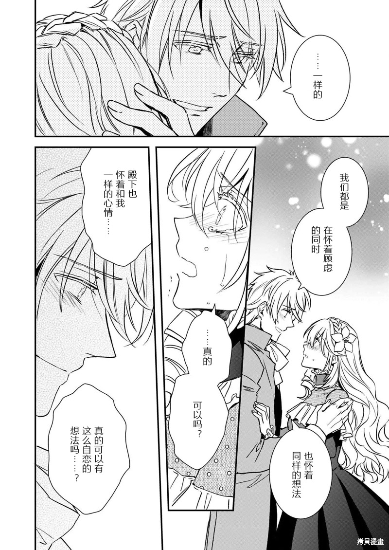 第24话10