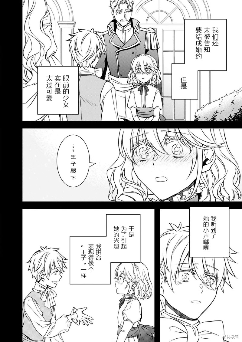 第24话14