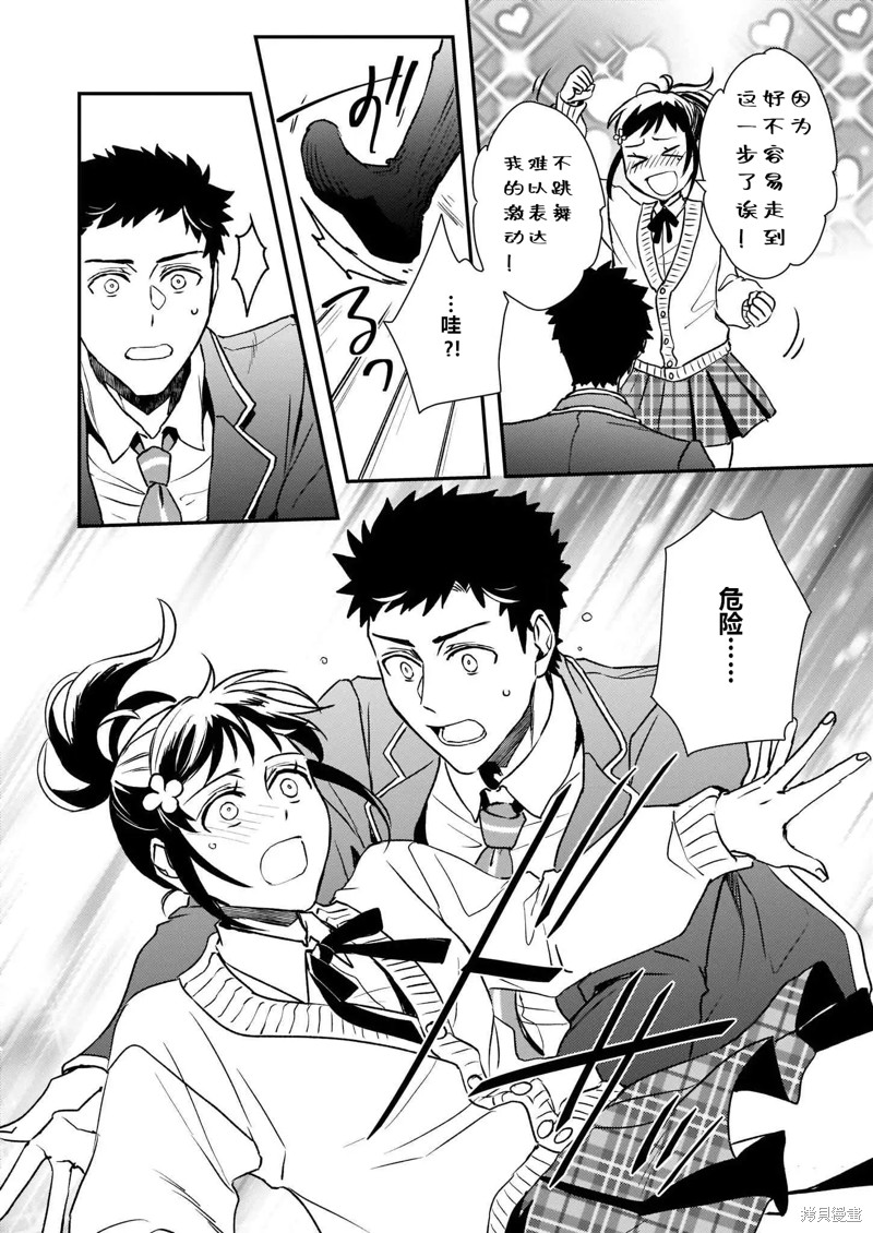 第24话20