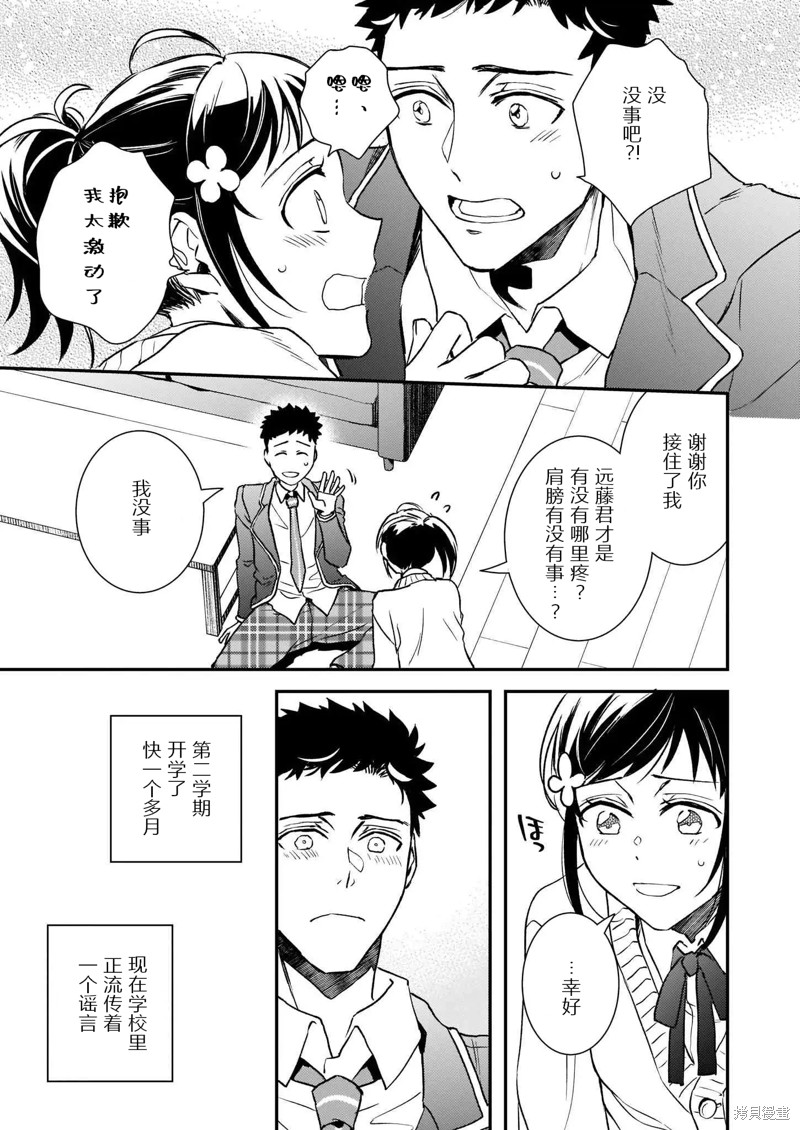 第24话21